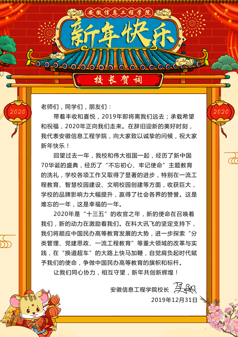 新年贺词_副本.jpg