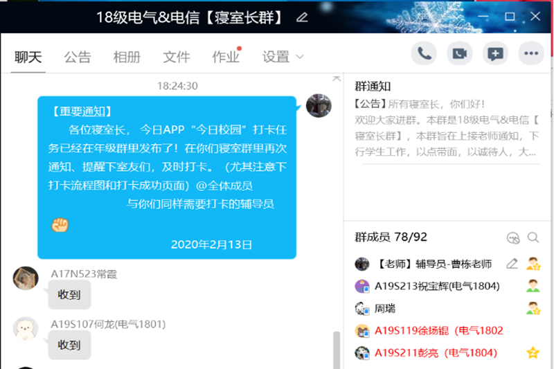 QQ截图20200213190403.png