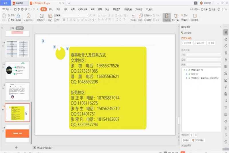 图片14.png