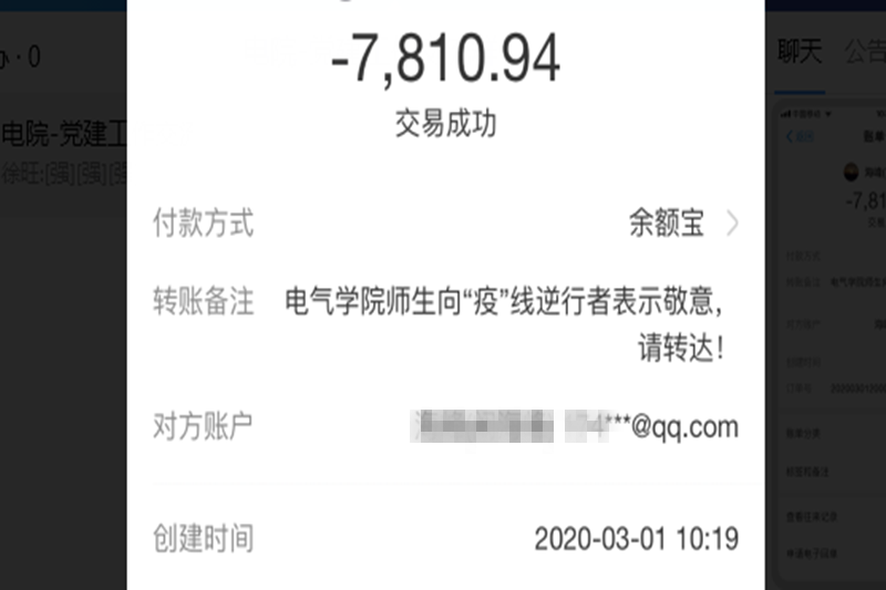 TIM截图20200302115228.png