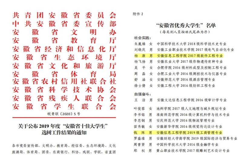 1表彰文件_副本.jpg