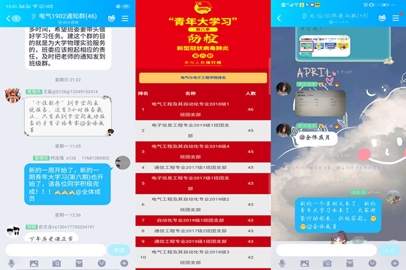 各班级团支部组织学习.jpg
