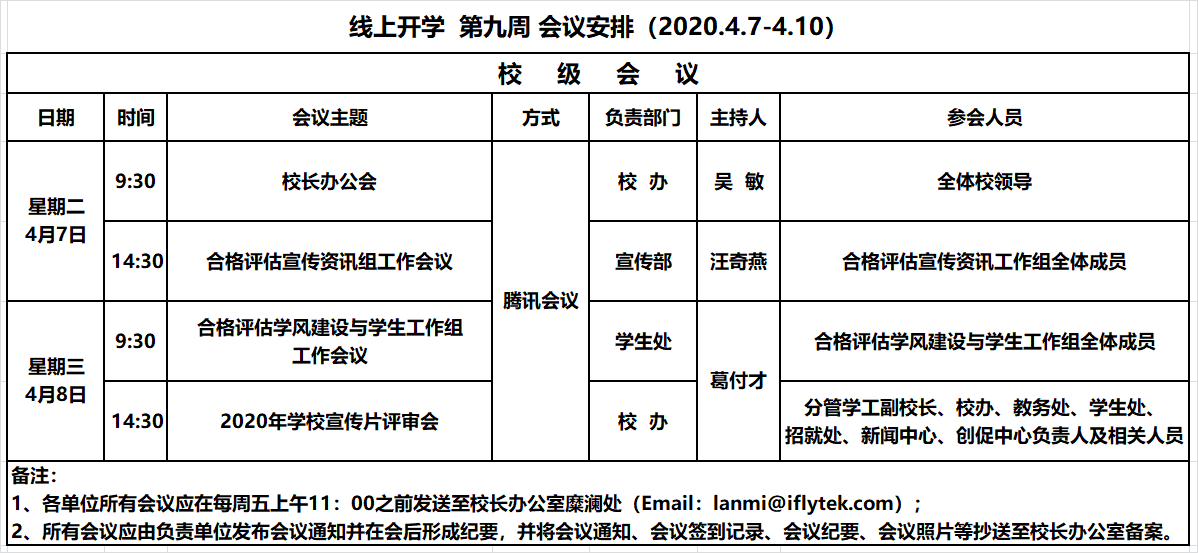 QQ图片20200403165238.png