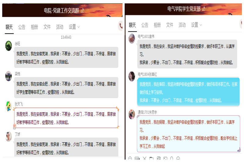 党员活动日.png