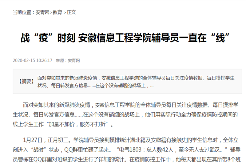 辅导员在线.png
