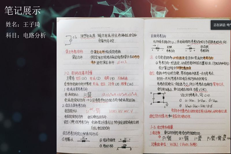 19级电气专业电路笔记.png