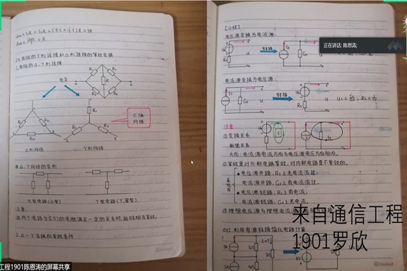 19级通信专业笔记.png