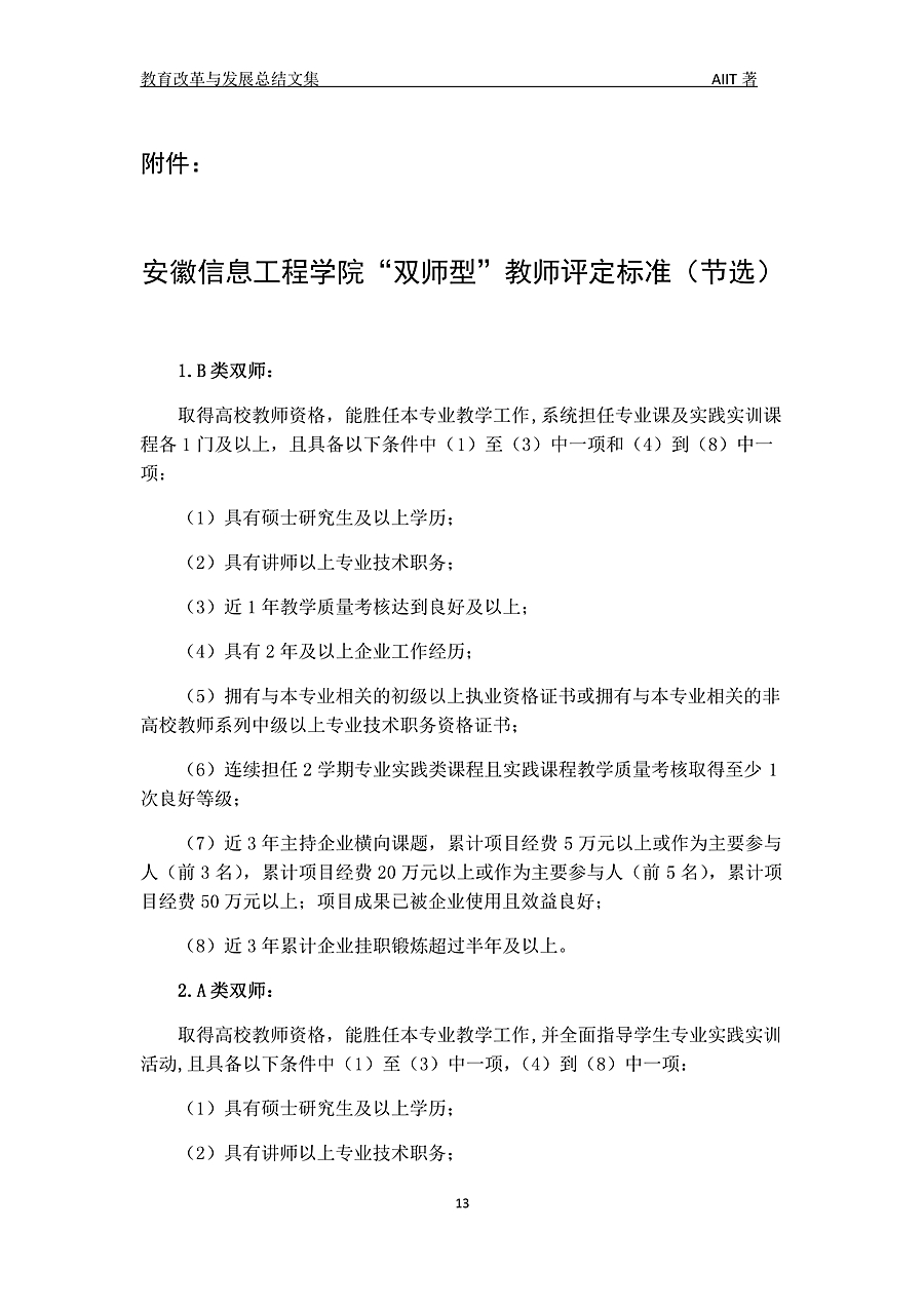 04211138198113_副本.jpg