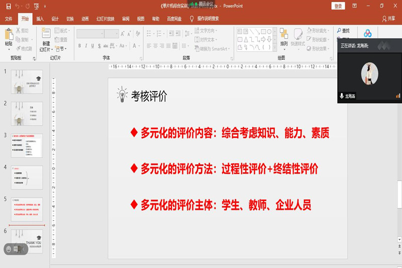 龙海燕老师发言_副本.jpg