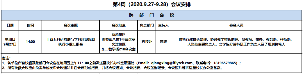 微信截图_20200925180321.png