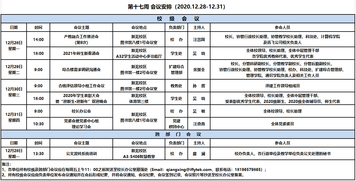 微信截图_20201229083910.png