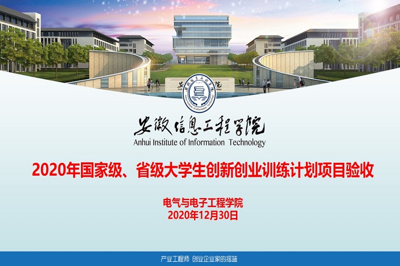 大创验收.jpg