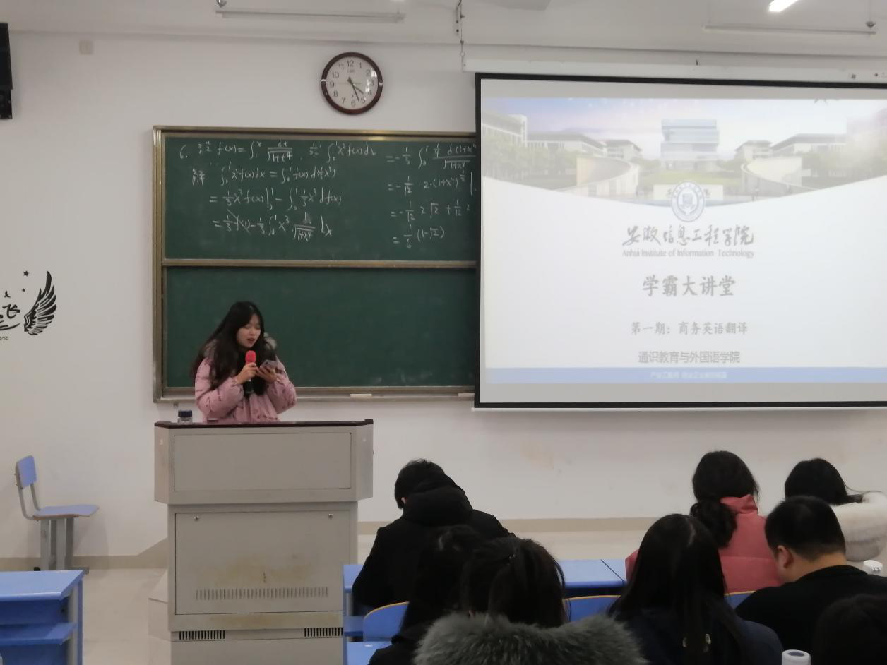李安妮同学为大家讲解商务英语翻译.png
