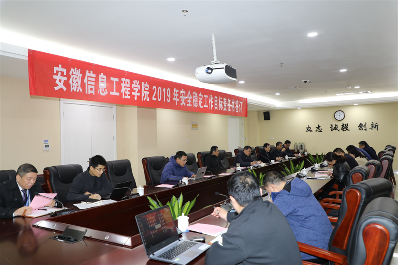 1.签订责任书.png