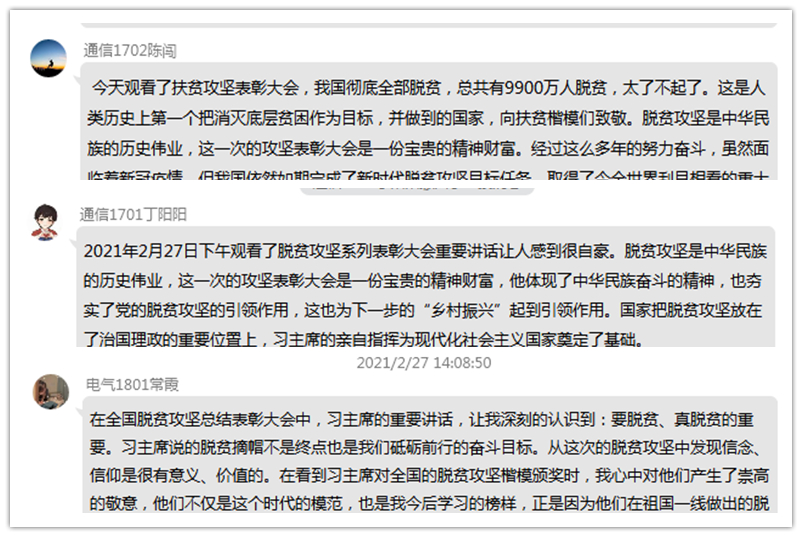 学生第一党支部.jpg