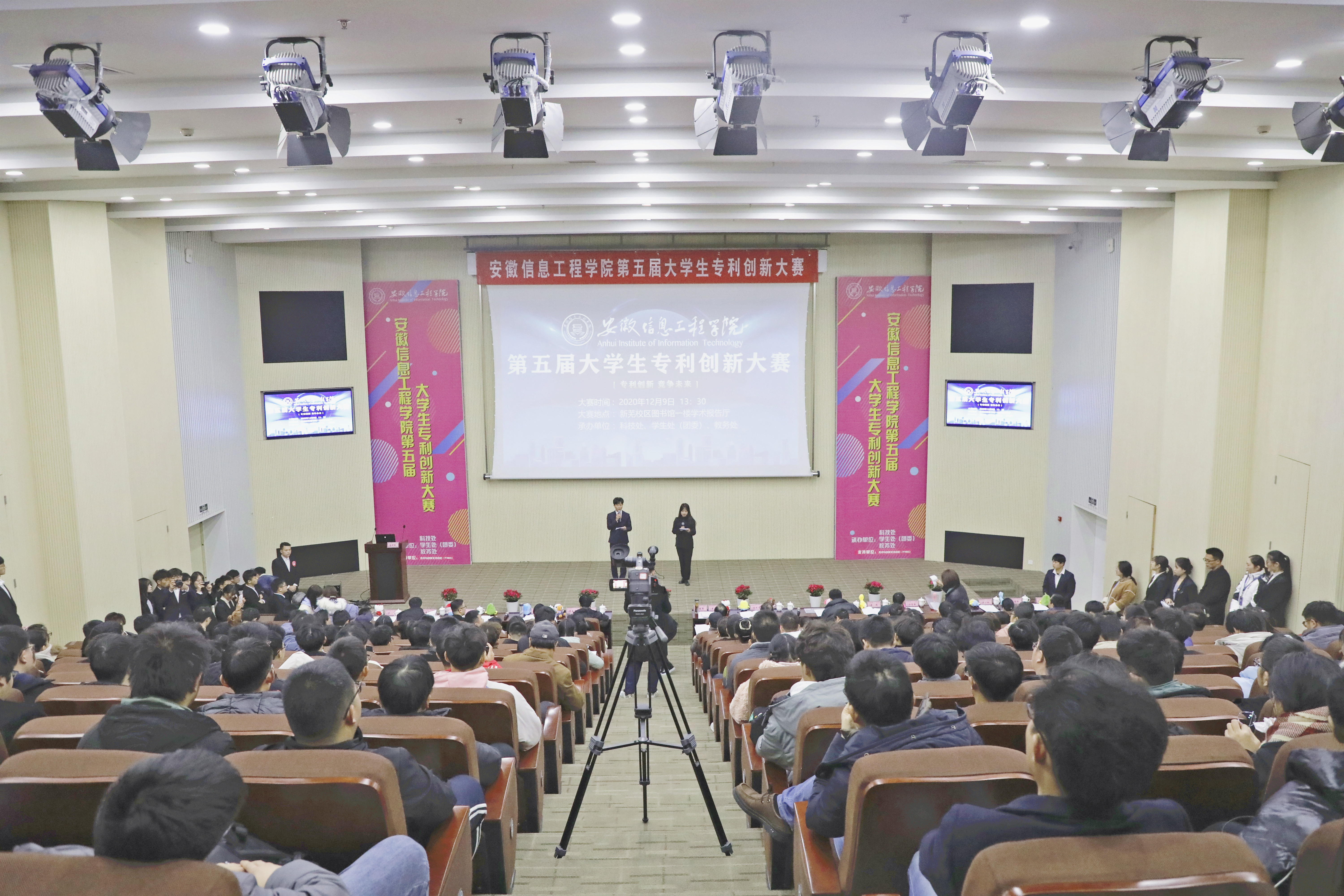 第五届大学生专利创新大赛.jpg
