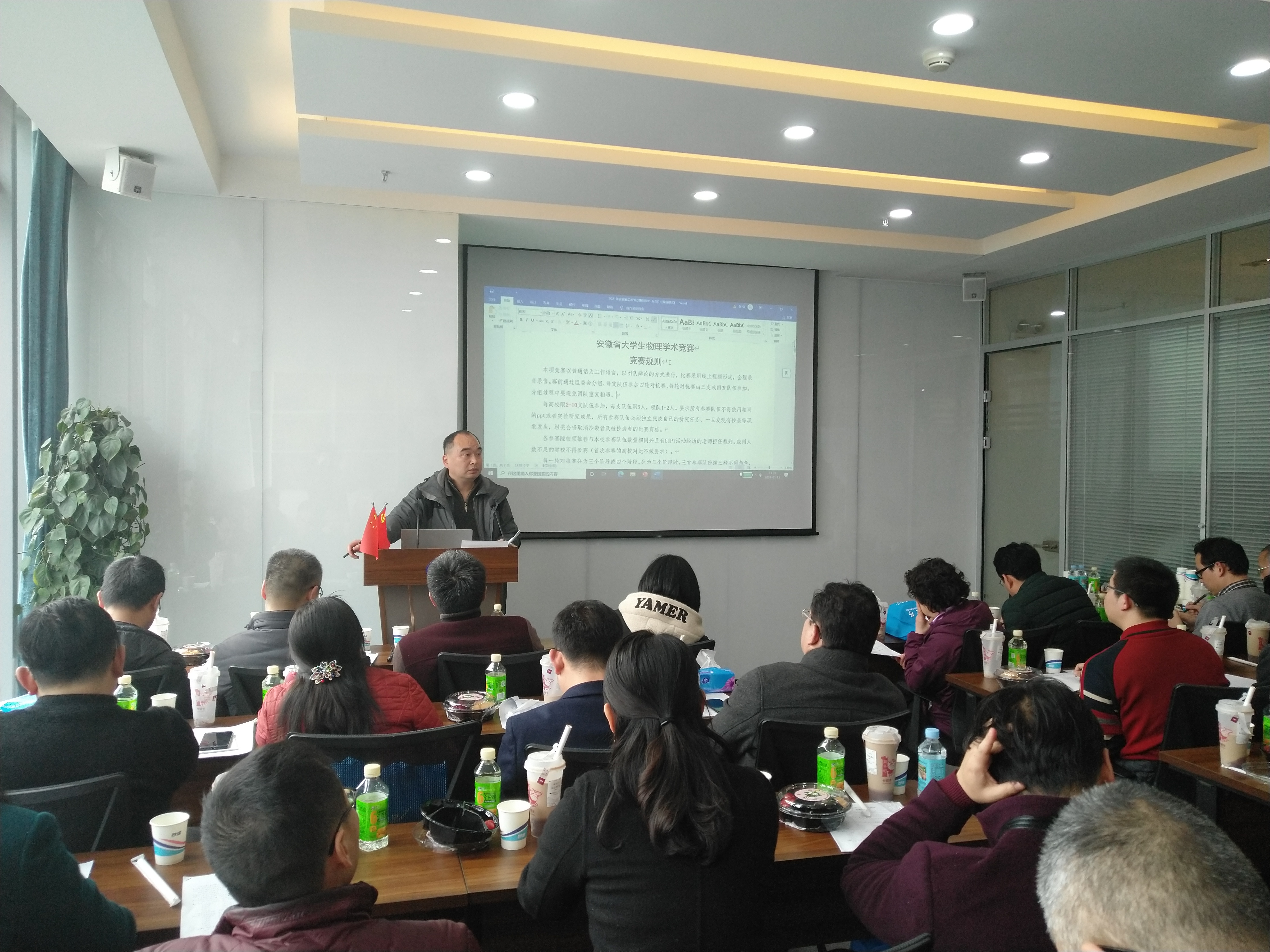 会议现场20210313.jpg