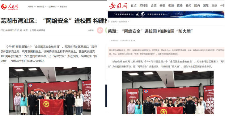 图为各大媒体网站专刊报道.png