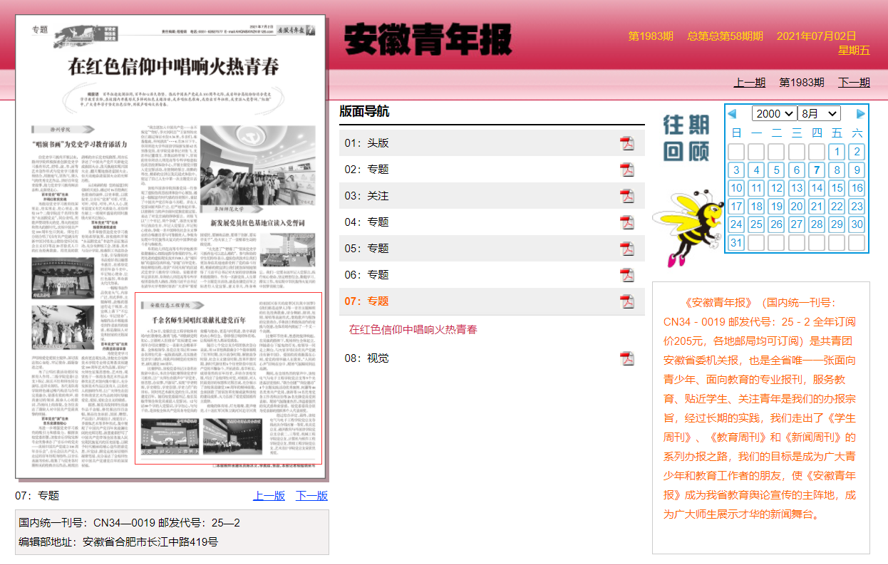 QQ图片20210807185445.png