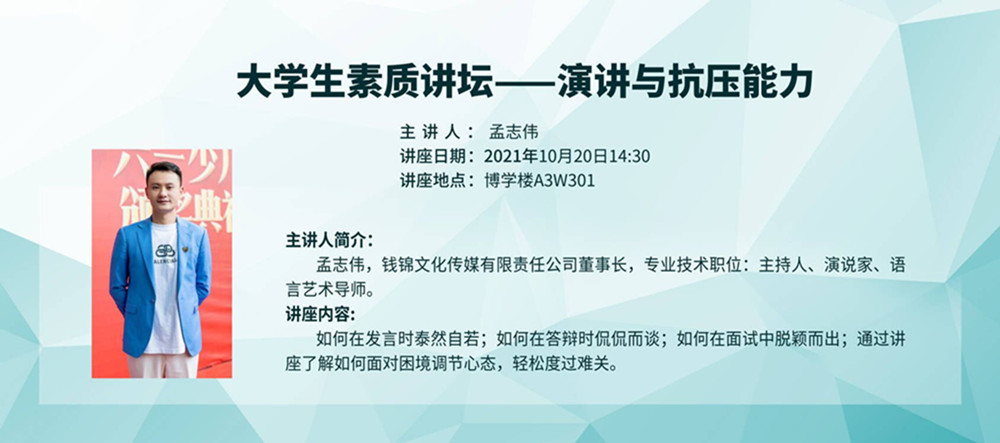 演讲与口才.jpg