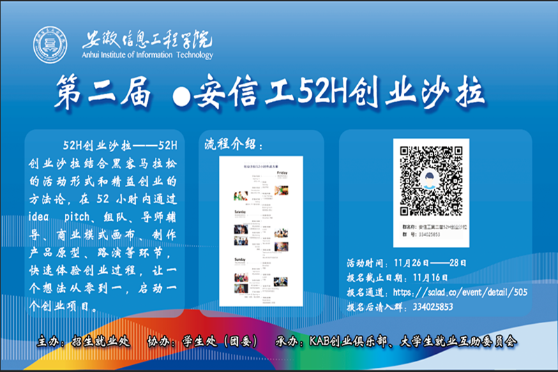 宣传海报_副本.png