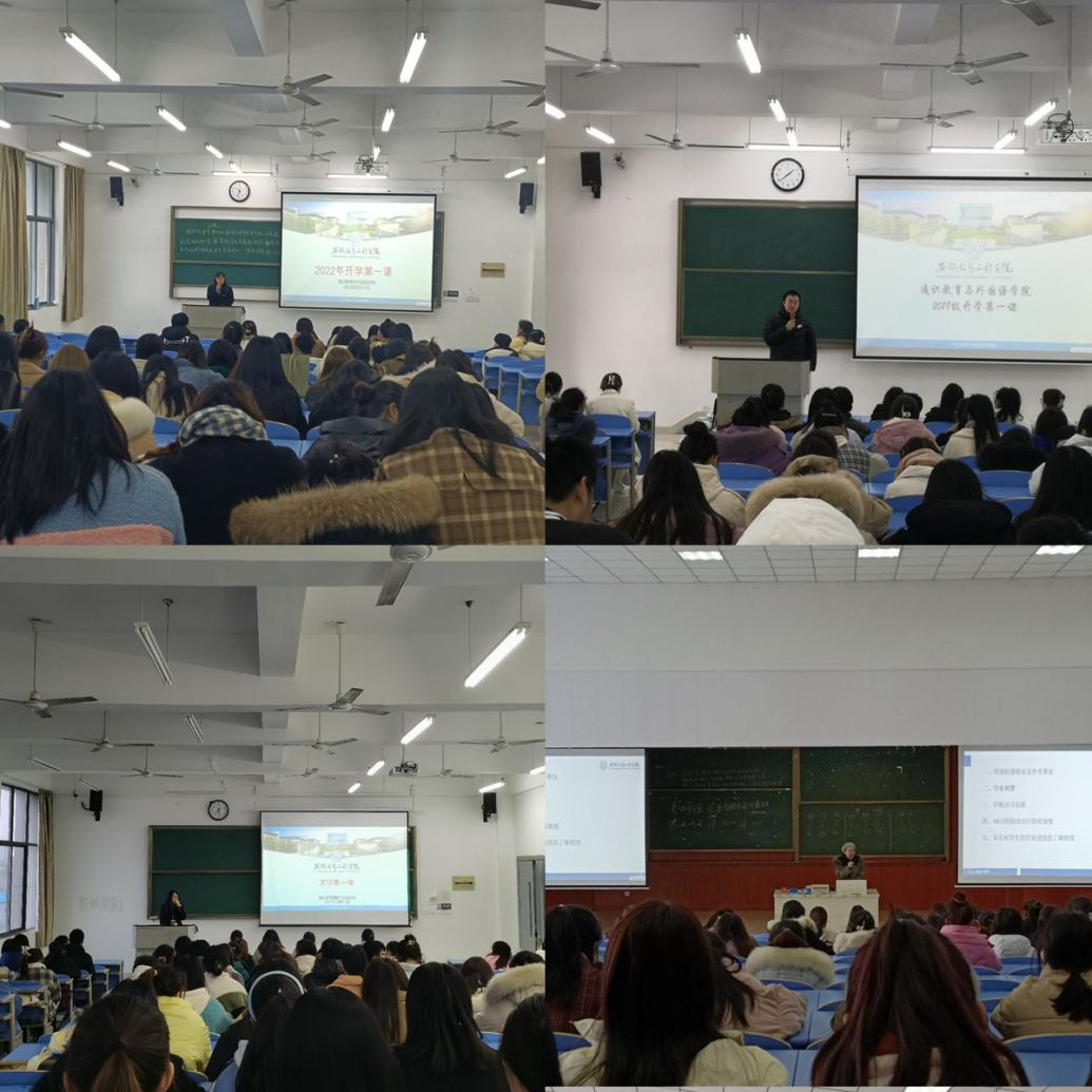 通识学院“开学第一课”照片.png
