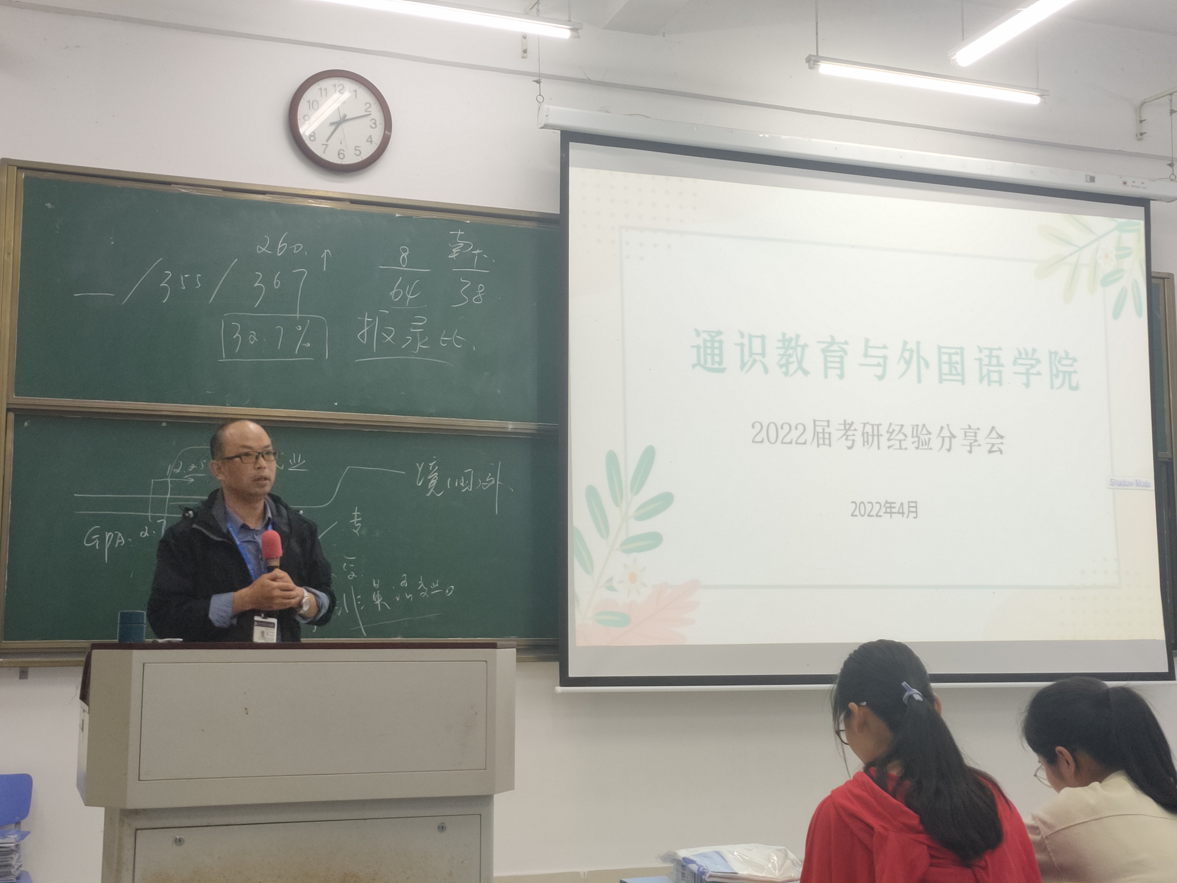 图为刘德胜动员讲话.jpg