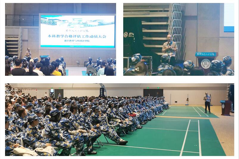 图为刘德胜为全院学生做合格评估动员.jpg
