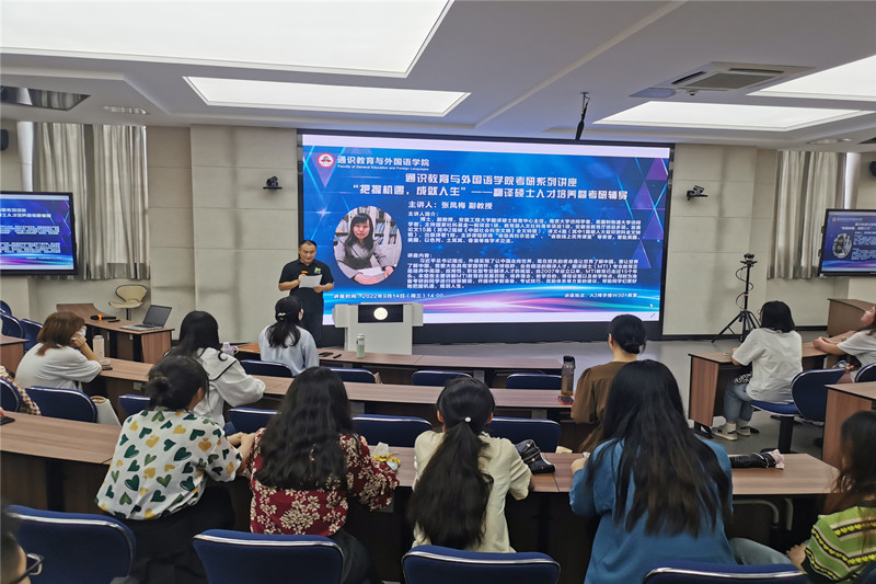 图为孙立主持讲座.jpg