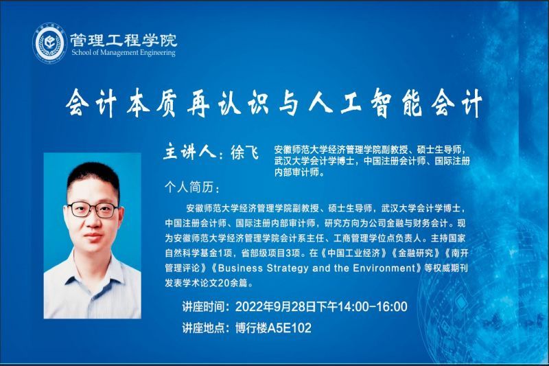 讲座海报.jpg