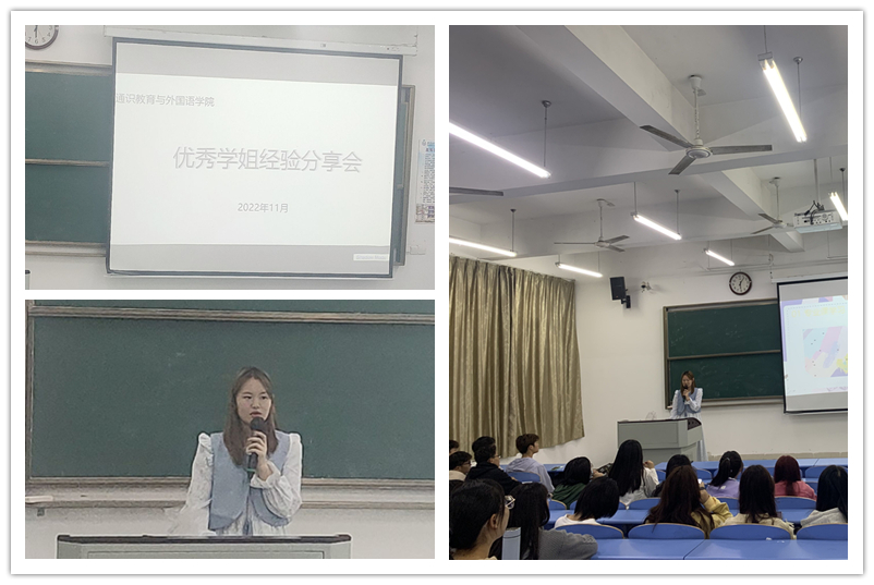 图1为优秀学生分享会.jpg