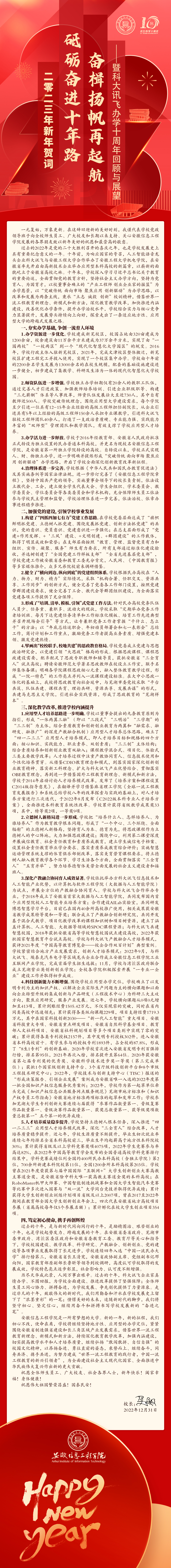新年贺词.jpg