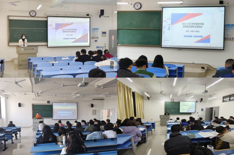 图为思想调研主题班会.jpg