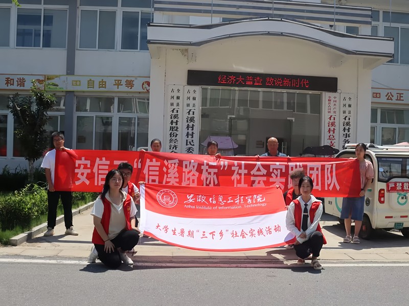 图为实践活动合影.jpg