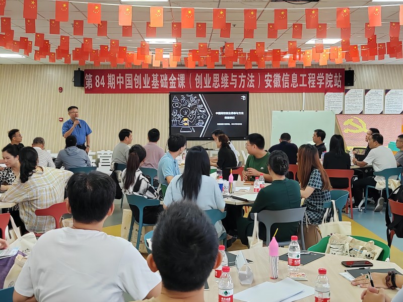 高涛主持开班仪式(1).jpg