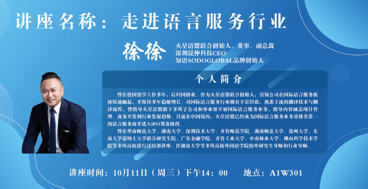 讲座海报.png