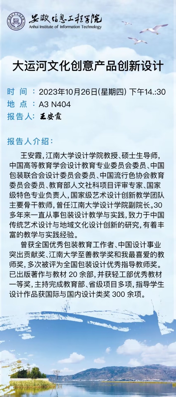 王教授海报.jpg