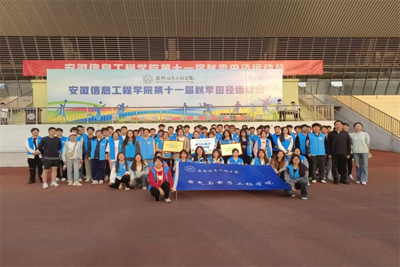图为电气与电子工程学院师生合影.jpg