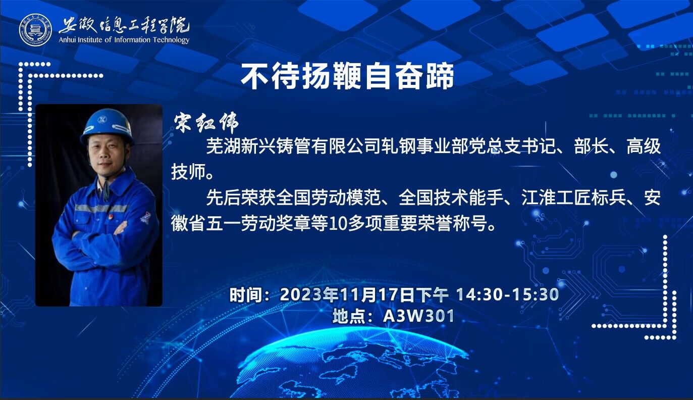 劳模进校园讲座2023.11.16.jpg