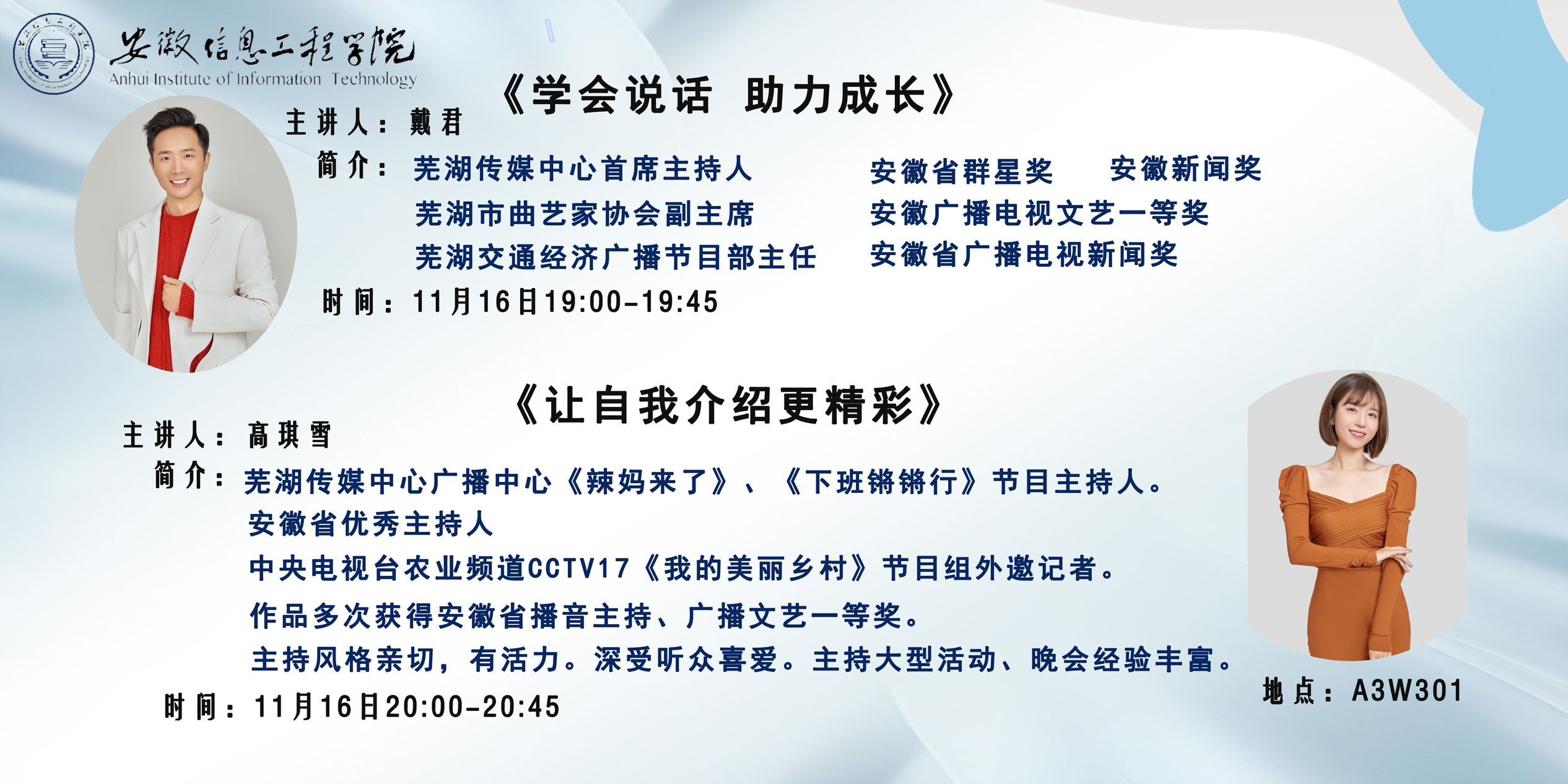 讲座海报.jpg