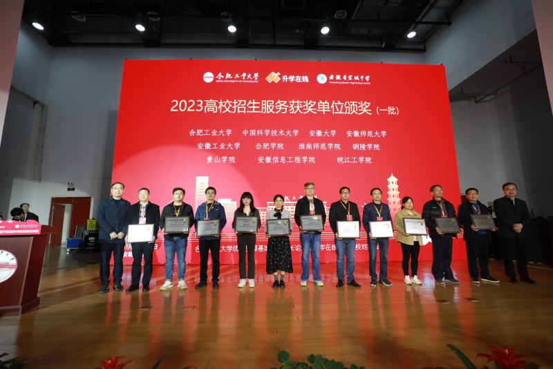 4.我校荣获“2023年度高校招生服务先进单位”.jpg