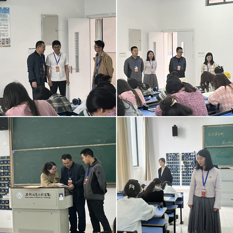 图片4：教务处领导和学院领导及竞赛组织老师在巡考.png