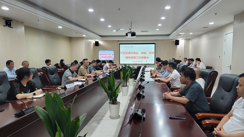 会议现场.jpg