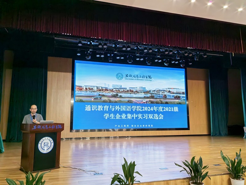 图为刘德胜致辞.jpg