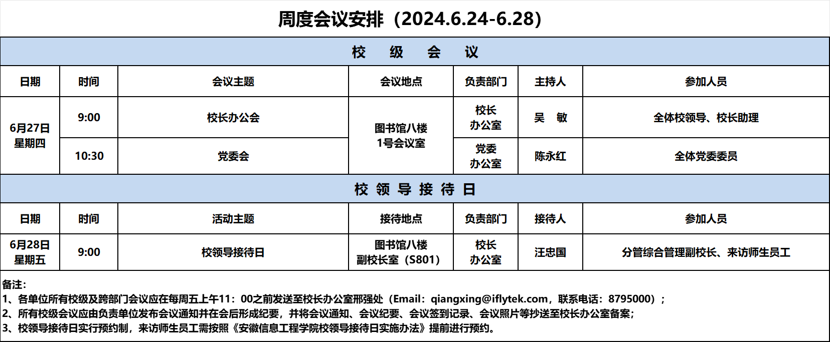 QQ图片20240625083920.png