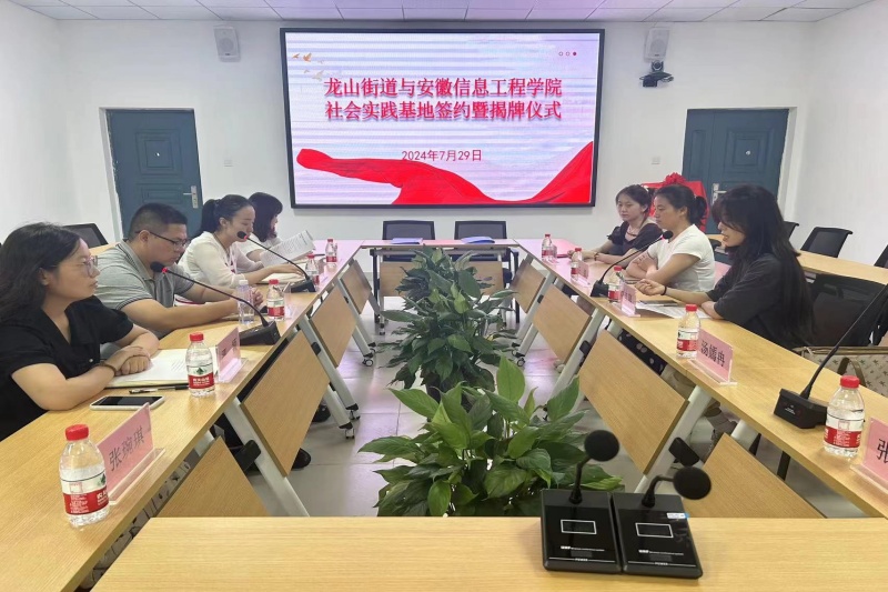 图为揭牌仪式会议过程.jpg