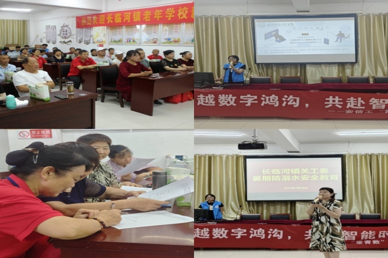 图为长临河镇老年学校“防诈骗，反诈骗”主题宣讲现场.jpg