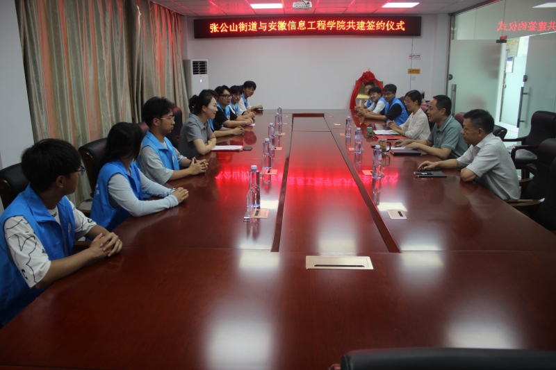 图为张公山街道办事处的签约仪式现场.JPG