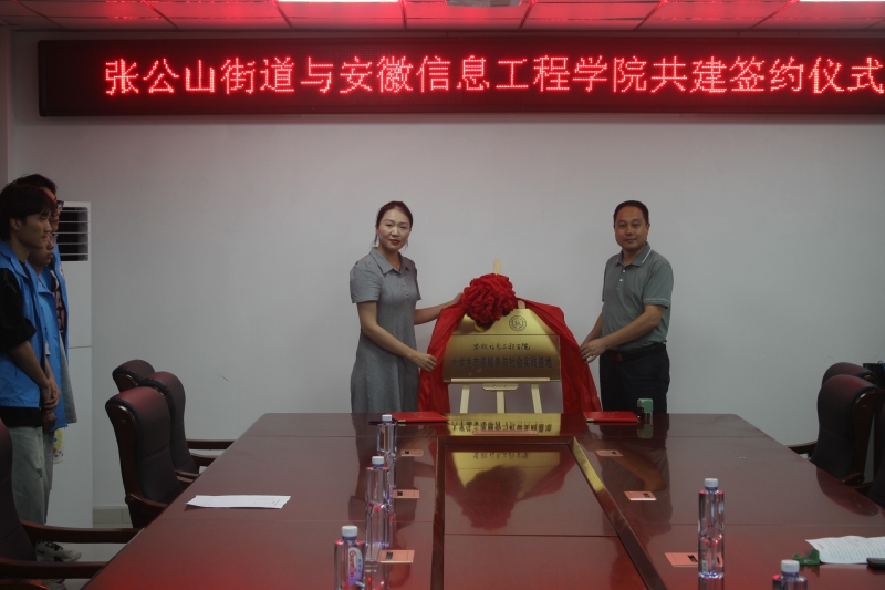 图为朱真真与陈瑛揭牌.JPG