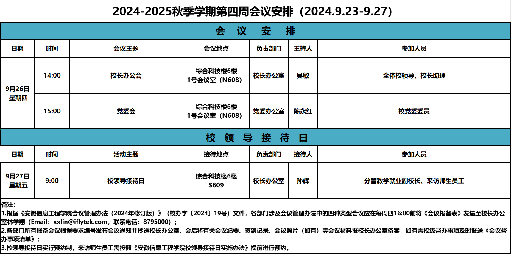 QQ图片20240920160846.png